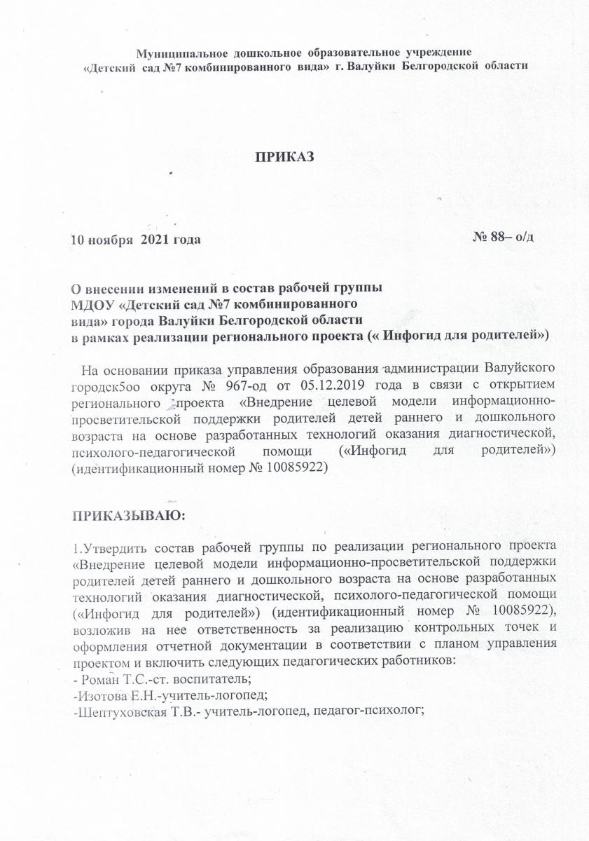 Инфогид-для-родителей