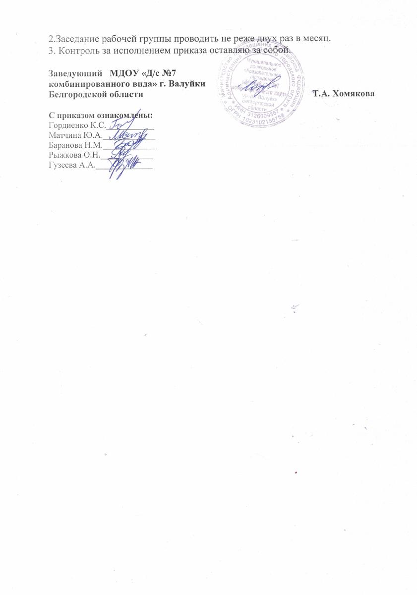 Программа-Вдохновение1